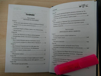 Кок Де: Гостиница тринадцати повешенных