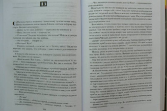 Голдратт, Кокс: Цель. Процесс непрерывного улучшения. Специальное издание