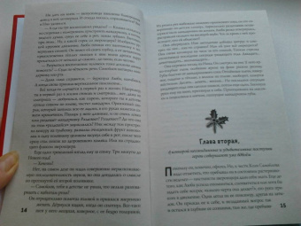 Дарья Волкова: Мандаринка на Новый год