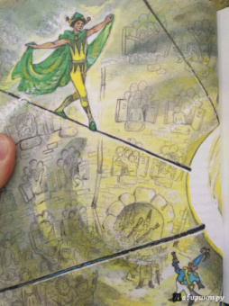 Юрий Олеша: Три толстяка