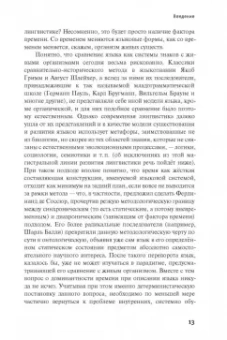 Михаил Котин: Язык и время