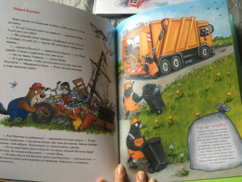 Инга Рамке: Бобёр Боря-следопыт! Спасаем планету. Книжка подготовишки