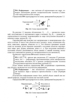 Оксана Логунова: Информатика. Курс лекций. Учебник. СПО