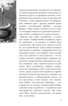 Аркадий Курамшин: Жизнь замечательных устройств