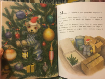 Джейн Хисси: Медвежонок и серебряная звезда