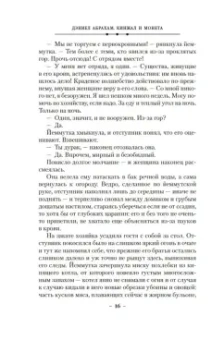 Дэниел Абрахам: Кинжал и монета. Книга 1. Путь дракона