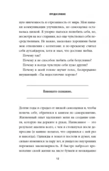 Йен Чжен: Очисти свой разум. Как обрести гармонию с собой и миром с помощью осознанности