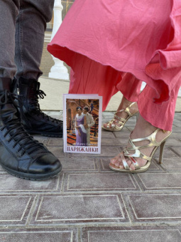 Мариус Габриэль: Парижанки