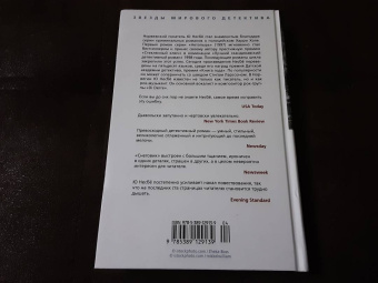 Ю Несбё: Снеговик
