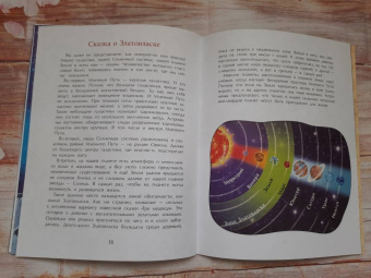 Степан Кайманов: Млечный путь. Наш звёздный город