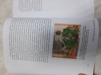 Зотов, Харман: Средневековая магия. Визуальная история ведьм и колдунов