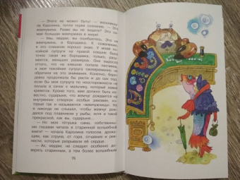 Валентин Катаев: Цветик-семицветик