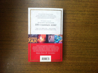 Маркус Зусак: Я - посланник