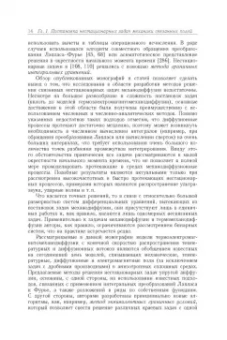 Тарлаковский, Земсков: Моделирование механодиффузионных процессов в многокомпонентных телах с плоскими границами