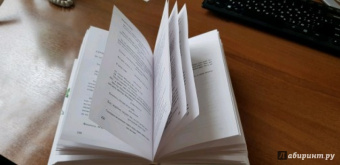 Джордж Сондерс: Линкольн в бардо