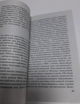 Чингиз Абдуллаев: Кредо негодяев