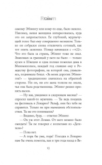 Даниэль Кельман: Слава