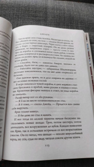 Джо Аберкромби: Полкороля