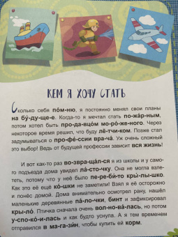 Виктория Федосова: Загадки природы. 3 уровень сложности