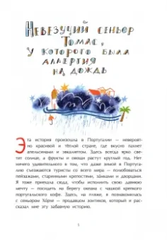 Надежда Щербакова: Зелёный кот и новые чудеса под Новый год