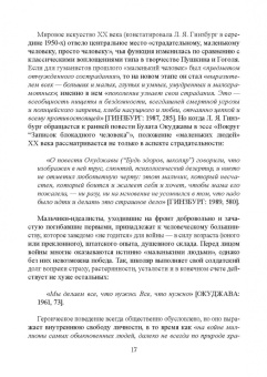 Аверкина, Королева, Бекин: Свобода и отчуждение в культуре XX столетия