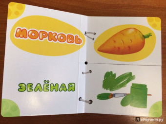 Найди половинки. Цвета и краски