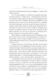 Симран: Знаки. Священные встречи на пути, поворотные моменты и божественные указатели
