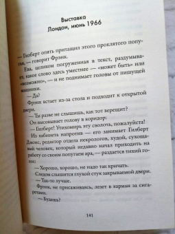 Лора Барнетт: Три версии нас