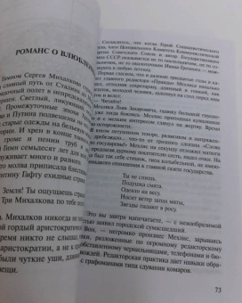 Михаил Веллер: Легенды Арбата