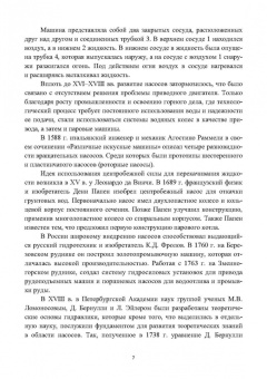 Васильев, Федоров, Кудрявцев: Гидравлические машины (насосы). Учебное пособие