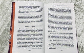 Томми Ориндж: Там мы стали другими