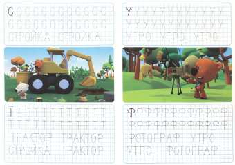 Ми-ми-мишки. Умные клеточки. Учимся писать