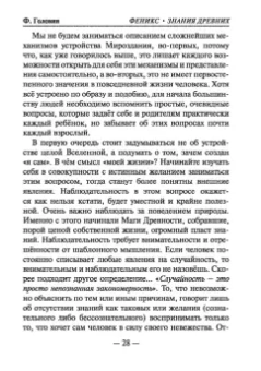 Филипп Головин: Феникс знания древних. Fimag Gous