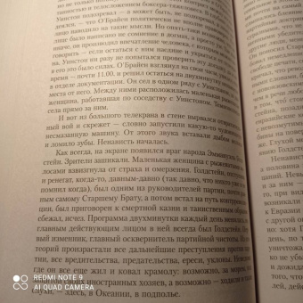 Джордж Оруэлл: Полное собрание романов в одном томе
