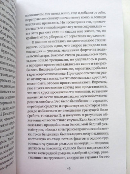 Александр Соболев: Тень за правым плечом