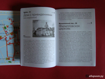 Виктория Кутузова: Самоводитель по Москве. Маршрут:  Арбат и арбатские переулки