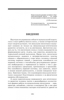 Дмитрий Огороднов: Методика музыкально-певческого воспитания. Учебное пособие для СПО