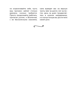 Луиза Хей: Большая книга богатства и счастья. Новое оформление (лимитированное издание)