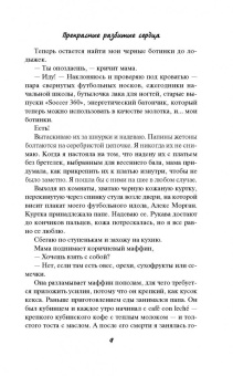 Ками Гарсия: Прекрасные разбитые сердца
