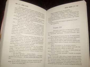 Дэвид Класс: Время вышло