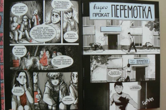 Оптимисстер, Red, Кисимяка: Байки с Рылеева, 71