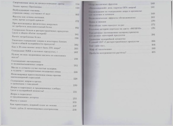 Дуглас Грэм: Диета 80/10/10. О "пользе" зерновых