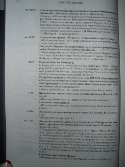 Стругацкий, Стругацкий: Будущее, XXII век:  Прогрессоры