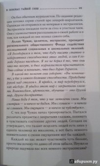 Игорь Прокопенко: Код бессмертия. Правда и мифы о вечной жизни