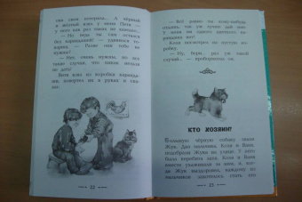 Валентина Осеева: Синие листья