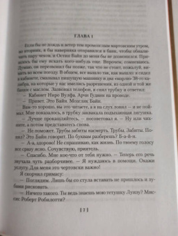 Рекс Стаут: Бокал шампанского
