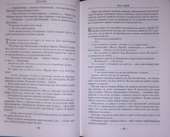 Глен Кук: Хроники Черного Отряда. Книги юга. Игра Теней. Стальные сны. Серебряный клин