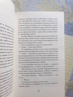 Туре Ренберг: Ты такой светлый