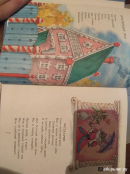 Самуил Маршак: Кошкин дом