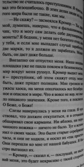 Герман Гессе: Демиан